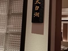 -悦融琥珀·京鲁菜·海味珍品(西单店)