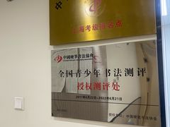 -赵汝飞练字硬笔书法(静安寺校区)