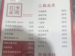 -馬伍旺川菜(金象城店)