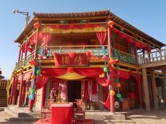 -镇北堡西部影城