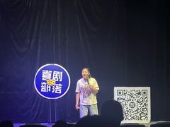 -喜剧部落脱口秀(三里屯店)