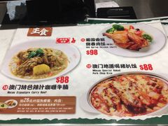 -澳门地道葡国餐