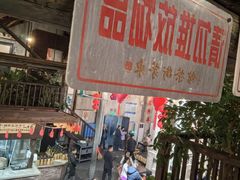 -東茅街茶馆