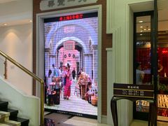 -东方明珠老上海8号餐厅(东方明珠广播电视塔店)