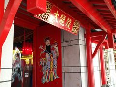 -大龙辣火锅·龙虾·烧烤(湖滨新天地店)