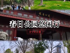 -堤角公园