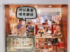 -解忧集市(北京路天河城店)