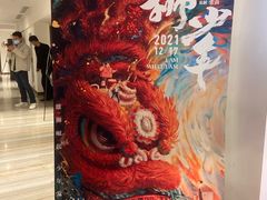 -英皇电影城(英皇集团中心IMAX店)