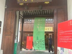 -月栖华明-云间草堂清茶馆(泗泾古镇店)