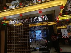 -星聚会KTV(苏州尹山湖歌林公园店)