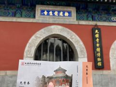 -大钟寺古钟博物馆
