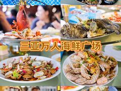 -三亚火车头万人海鲜广场