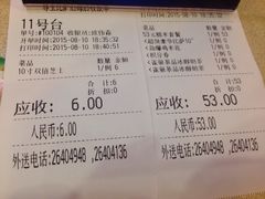 iphone_upload_pic-尊宝比萨(后海花半里店)