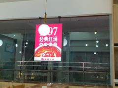 -傣妹火锅(太和广场店)