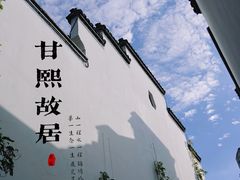 -南京市民俗博物馆(甘熙宅第)