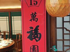 -小江南(万福园店)
