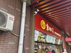 -京天红酒家(虎坊路店)