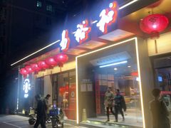 -易裕和·长沙米粉(竹塘西路店)