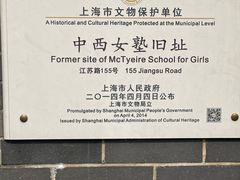 -上海市第三女子中学