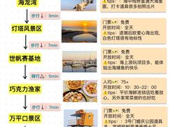 -日照海滨国家森林公园