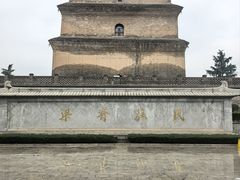 -大慈恩寺(大雁塔)