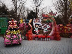 -北京野生动物园
