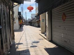 -葑门横街