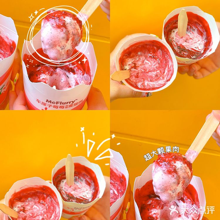 麦当劳夏日祭新品|🍓奶冻草莓双料派真的绝了