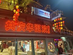 -船长9号·精致湖北菜(江滩店)