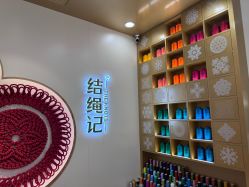 -结绳记(朝阳大悦城店)