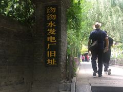 -沕沕水生态风景区