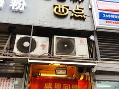 门面-观音桥百香林西点