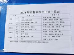 -中国人民解放军空军特色医学中心(空军总医院)