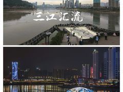 -中国宜宾·长江地标广场