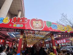 -西北轻工批发市场