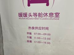 -桃仙机场头等舱休息室