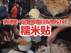 糯米贴-朱记糯米贴