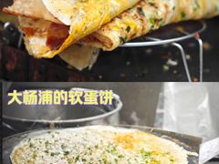 -正宗杂粮煎饼香软鸡蛋饼