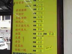 菜单-新记肉骨茶