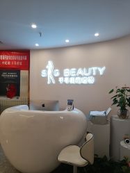 -S&G Beauty轻奢皮肤管理中心