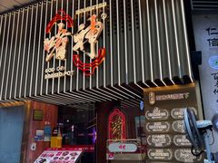 -啫神·广州地标美食(北京路店)