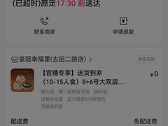 -皇冠幸福里动物奶油生日蛋糕(古田二路店)