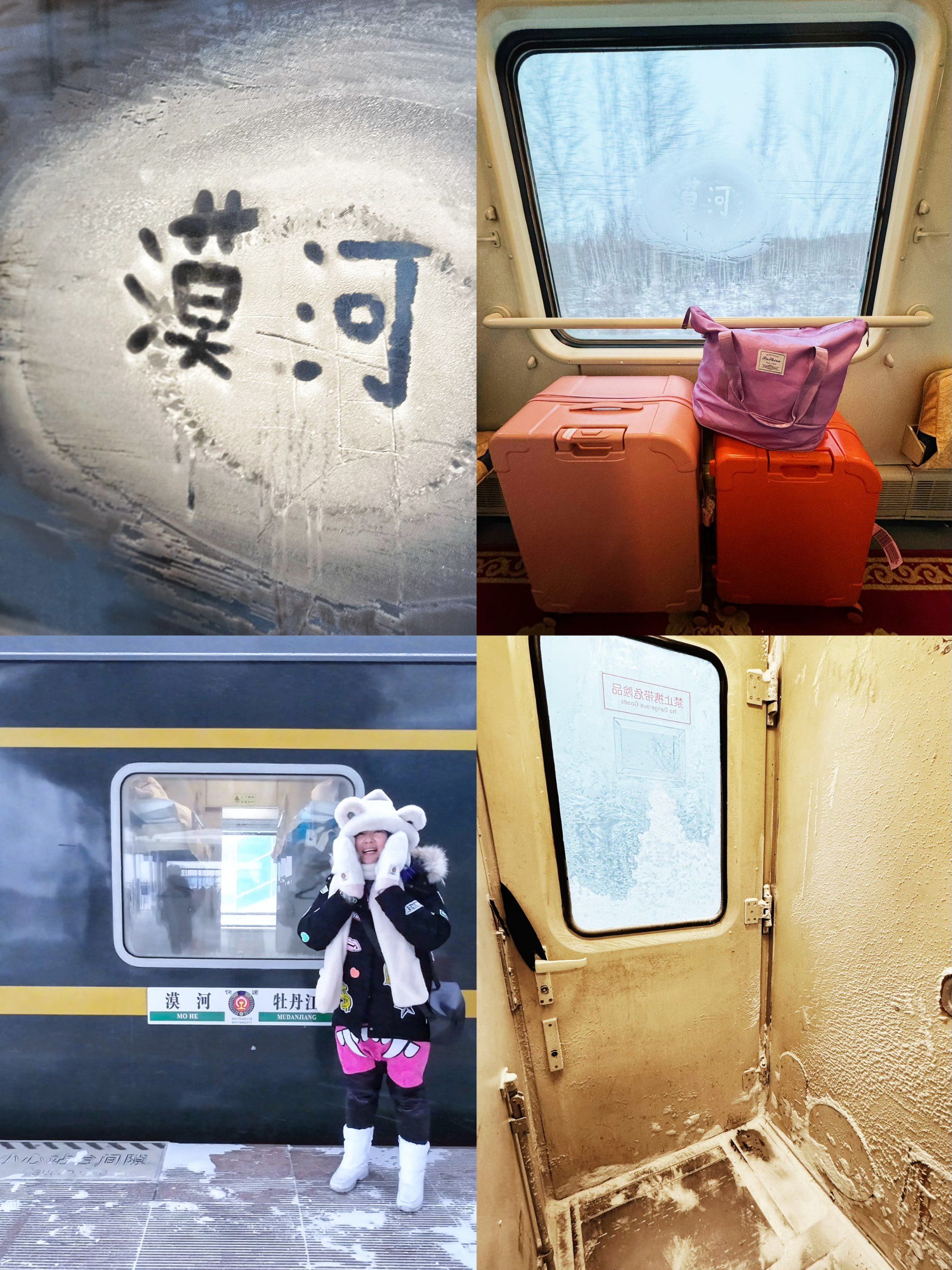 哈尔滨06漠河雪国列车|寻北乘车攻略