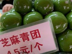 -许阿姨糕团店(南京总店)