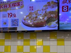 -尊宝比萨(如意店)