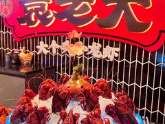 -袁老大龙虾(石鼓路总店)