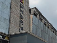 -百荣世贸商城