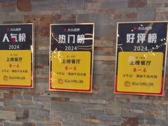 -寻牛记潮汕牛肉火锅(双喜城店)