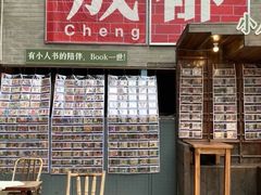 -三联韬奋书店(宽窄巷子店)