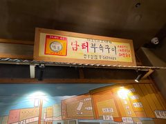 -789韩料食堂(创意产业园店)